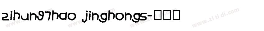 zihun97hao jinghongs字体转换